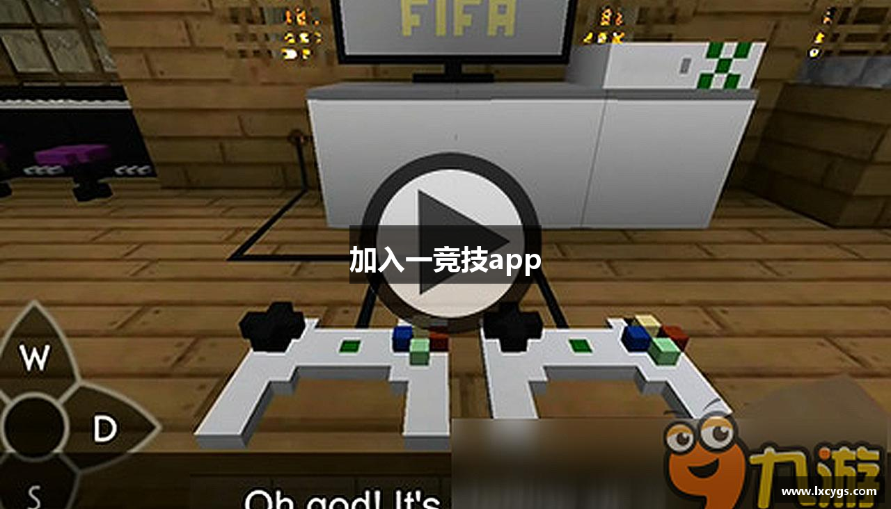 加入一竞技app